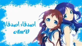 اصدقاء اصدقاء اغنيه جميله عن الاصدقاء غناء رشا رزق AMV انمي 