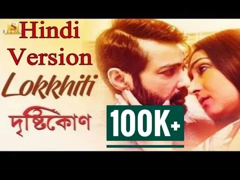 Download MP3 Ami Ki Tomay Khub Birokto Korchi Hindi Translation | Lokhiti Hindi Translation