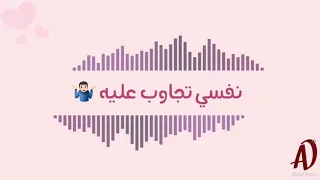 ماصدقت اتقابلنا   رامي صبري   حالات واتس   دندنها