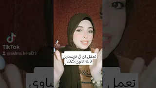 When Do Francawi Tickets Start And Who Will You Listen To Third Secondary 2025 Fyp General Se 