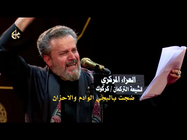 انتصار الكلمة عالظالم | الرادود باسم الكربلائي
