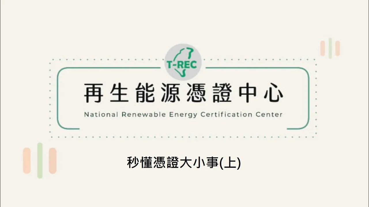 秒懂憑證大小事(上)