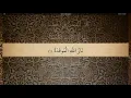 Download Lagu 104 Sura Al Humaza Ali Jaber