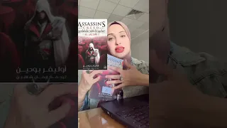 رواية عقيدة الحشاشين Aseeralkotb كتب Books Reading Readingbooks  رواية عقيدة الحشاشين Aseeralkotb كتب Books Reading Readingbooks