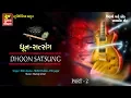 Download Lagu Shrinathji Dhun Satsang Mantra - 2 I Super Hit  Dhoon