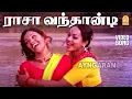 Download Lagu Raasa Vanthaandi - HD Video Song |  ராசா வந்தான்டி | Pancha Kalyani | Sivachandran | Vasanti | Shyam