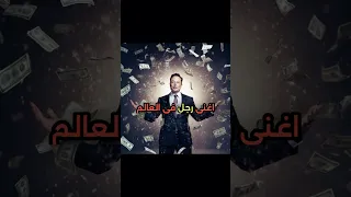 ايلون ماسك من أغنى رجل في العالم إلى أكبر خسارة شخصية في التاريخ 
