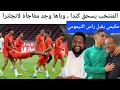 Download Lagu حكيمي يقبل رأس التيمومي ، ناهل الحداني يقود المنتخب لسحق كندا ، روزيلا عيان، الركراكي جاهز ل النيجر 