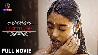  69 flat 69 full tamil movie thea dsouza shalini sahay lolit phulwani atrangii