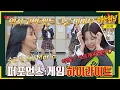 Download Lagu [Knowing Bros✪Highlight] MAMAMOO who owned their performance↗ makes a comeback