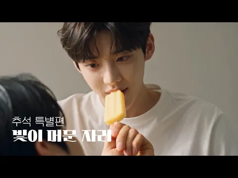《Where the Light Stayed》 Episode 8