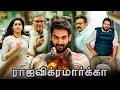 Download Lagu ராஜா விக்ரமார்கா Latest Tamil Full Movie 4K HD | TKartikeya, Tanya Ravichandran | Raja Vikramarka