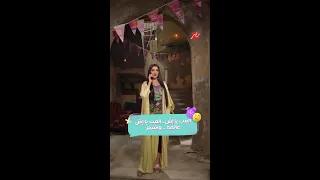 مسلسل إش إش إش تكيد مختار على طريقة العوالم والعب يا إش إش 