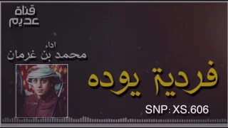 محمد بن غرمان فرديه يوده للسيد هلال بن الظاهر النسخة الاصليه 2017 