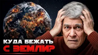 НОВЫЕ ПЛАНЕТЫ ДЛЯ ЖИЗНИ ЛЮДЕЙ. Владимир Сурдин