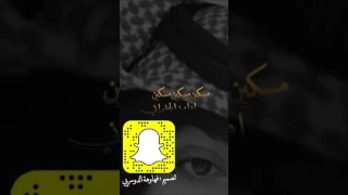 شيلةة اقلاعع مسكين مسكين مسكين والقصف من كل ديرة الجفراني 2017 