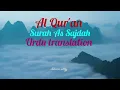 Download Lagu Surah As Sajdah Urdu translation#alquran #allah #islamicshorts #trending