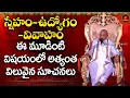 Download Lagu శ్లోక ఙ్ఞానం - లోక ఙ్ఞానం Part-4 | Sloka Gnanam Loka Gnanam | Ganapathi Slokam | Garrikapati Latest