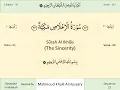 Download Lagu 112 - Surah Al ikhlas - Khalil Al Hussary