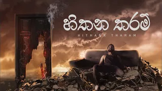 hithana tharam gayya gayyamusic manasick drillteamwestnahiraofficial charitha attalage
