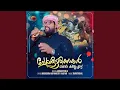 Lagu Chernthittarikarkal (Badarkissappattu)