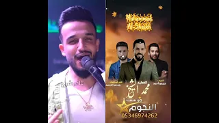 رد فعل مازن عساف على اغنية الفنان محمد الشيخ شاهد الاخير 2024 