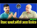 Download Lagu भु-राजनीति उथलपुथल : विश्वभर खलबली,अमेरिकी अवस्था विस्फोटक || नेपाल पनि कित्ताकाटमा प्रवेश_JasonDev