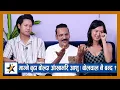Download Lagu माग्ने बुढा बोल्दा आँखाभरि आशु ! उपासना र धिरजको बोलचाल नै बन्द ? Upasana | Dhiraj | Magne Buda