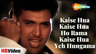 Kaise Hua Kaise Hua Ho Rama Kaise Hua Yeh Hungama | Udit Narayan, Alka Yagnik | Kismat (1995)