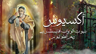 مديح لتمجيد الراهب القديس أبونا يسطس الانطونى للشماس بولس ملاك  مديح لتمجيد الراهب القديس أبونا يسطس الانطونى للشماس بولس ملاك