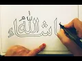 Download Lagu How to write MASHA ALLAH  in Arabic caligraphy ❤❤