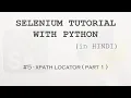 Selenium tutorial with Python Hindi - XPATH locator Part 1