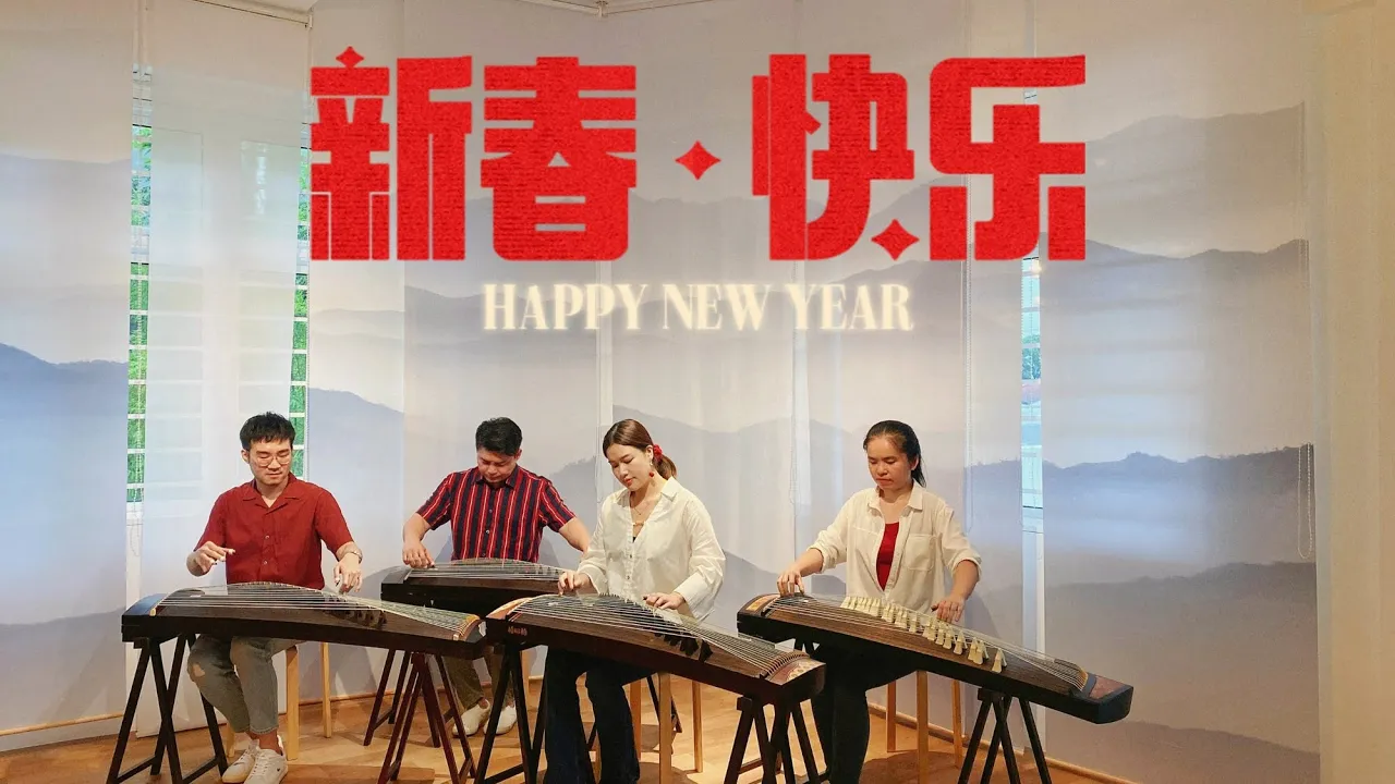 【春节序曲 Spring Festival Overture】古筝 Guzheng / Zither  TGA 马来西亚古筝学院  Sara Heng 王惜盈, Cloud 张云翔, 程敏瑜, 蔡宇文