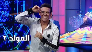حصريا اغنيه هنروح المولد٢ سعد الصغير Saad Elsoghayar Exclusive المولد ٢ سعد الصغير 2022  حصريا اغنيه هنروح المولد٢ سعد الصغير Saad Elsoghayar Exclusive المولد ٢ سعد الصغير 2022