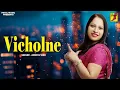 Download Lagu Vicholne Amrita Virk | Punjabi OLd Song | Amrita Virk OLD Song | Punjabi Super Hits Song