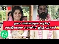 Download Lagu ഉദയഗിരിജയെ കുറിച്ച് ഞെട്ടിക്കുന്ന വെളിപ്പെടുത്തലുമായി യുവതി രംഗത്ത്🥺