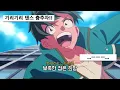 Download Lagu 『살기힘든 사람들에게』 : 콧치노켄토 - 네 기꺼이(はいよろこんで) [가사/lyrics]