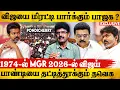 Lagu 🔥புதுச்சேரியில் 2026-ல் ஆட்சி மாற்றம் உறுதி ?விஜய்யுடன் கைகோர்க்கும் N R காங்கிரஸ் | Bismi Interview