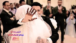 علي الشيخ ليك براك زفة الزواج أغاني سودانية 2024  علي الشيخ ليك براك زفة الزواج أغاني سودانية 2024