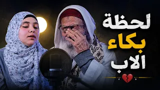 حين يكون الأداء بهذا الجمال... يبكي القلب من الخشوع