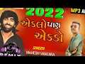 Lagu Eklo-Pan-Ekdo-DJ Remix || Maheah Vanzara || New Gujarati || Song 2022 ||