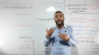 المنطق الصوري الجزء الاول مهم جداا 