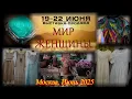 Download Lagu Выставка-продажа \