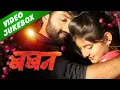 Download Lagu Movie Baban Video Songs | Marathi Songs | Saaj Hyo Tuza | Jagnyala Pankh Futle | Mohrachya Daravar