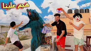 الدب المتوحش جالنا شقه المصيف ينتقم من اسلام قاسم الشقه اتكسرت وكنا هنموت  الدب المتوحش جالنا شقه المصيف ينتقم من اسلام قاسم الشقه اتكسرت وكنا هنموت