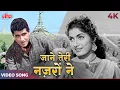 Download Lagu Jane Teri Nazron Ne Kya Kar Diya in Color 4K | Lata Mangeshkar Mohammed Rafi | Manoj Kumar, Rajshree
