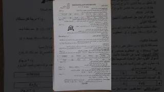 أسئلة علوم العامة تاسع 2023مع الحل علم أحياءوالفيزياء والكيمياء فيزياء كيمياء علوم تاسع Shorts 