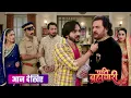 Lagu Pati Bharmchari | 15 Feb | Isha shocked to see Suraj and gulab singh's fight