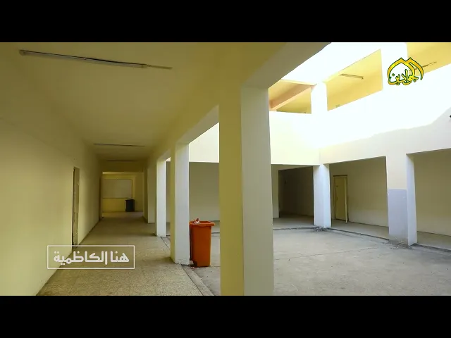 ⁣من تقارير برنامج :: هنا الكاظمية ::  إعادة تأهيل وإعمار المدارس التربوية . تقديم : علاء الأنباري