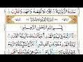 Download Lagu Surah Al-Qadr (Power,Fate)Full |By Sheikh Abdullah Al Juhany |With Arabic Text HD | 97-سورۃالقدر
